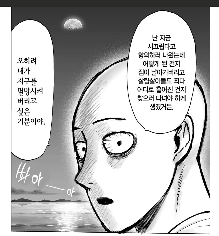 원펀맨)정말 지구가 위험했던 이유.jpg - 이미지 4