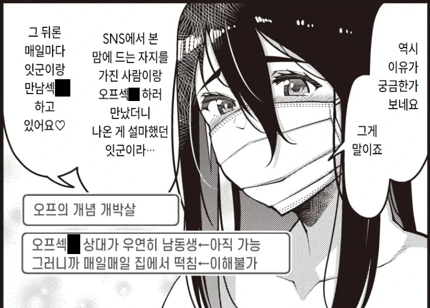 남매가 ㄱㅊ하게 된 이유 - 이미지 4