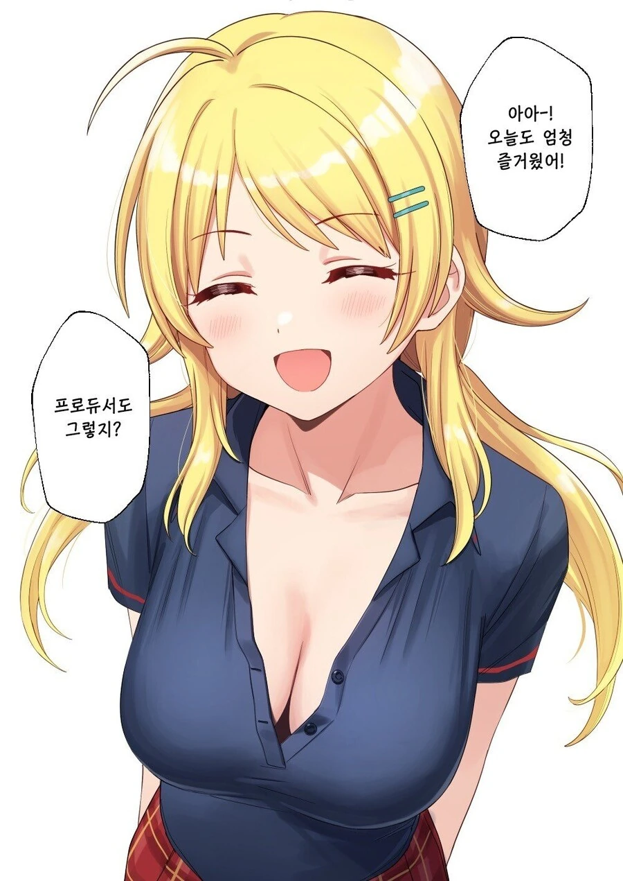 [@] 메구루가 자기 ㄱㅅ 그만 보라는.manhwa