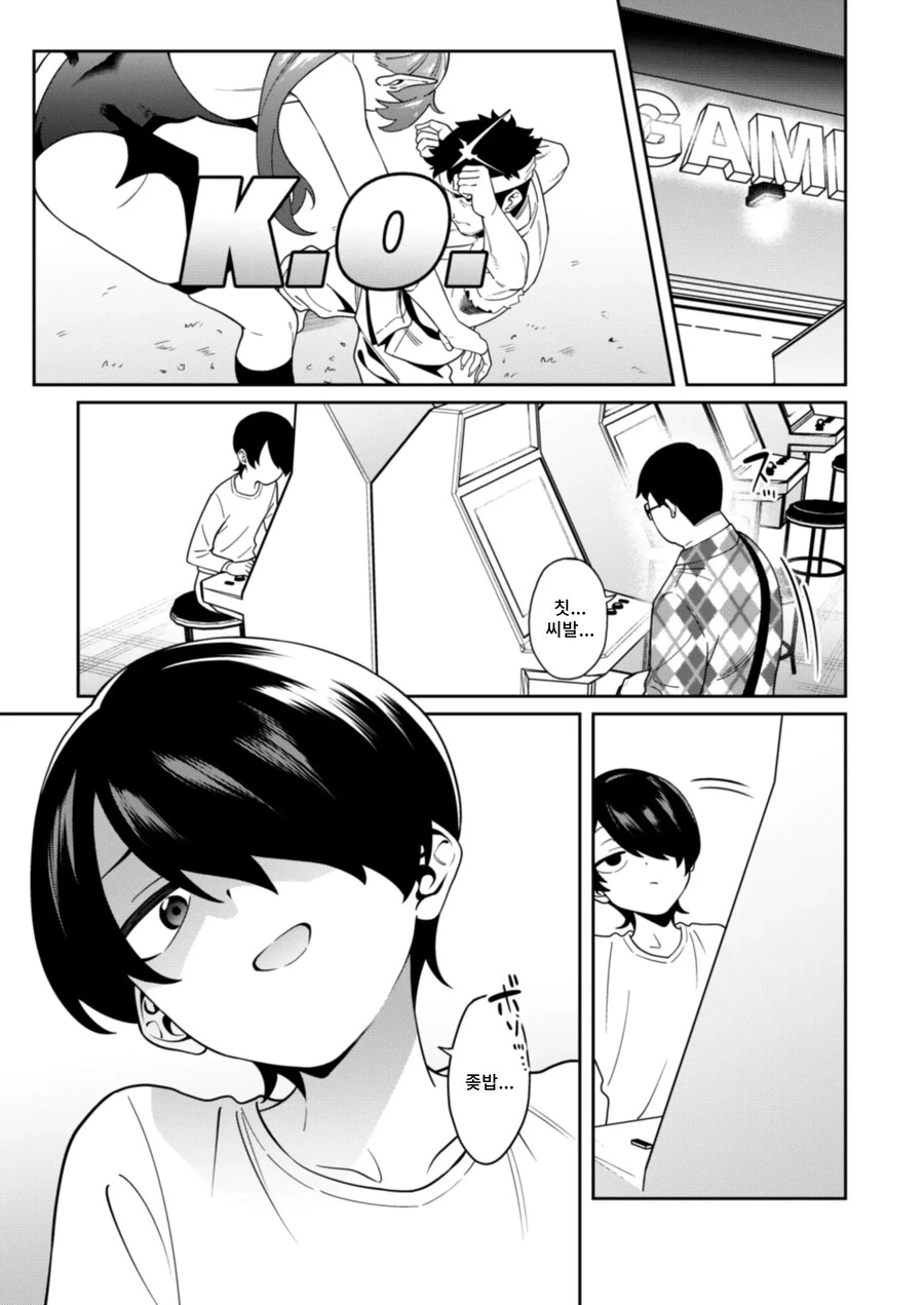 오락식에서 만난 여자가 너무 강해 승부 내기를 했다.manhwa