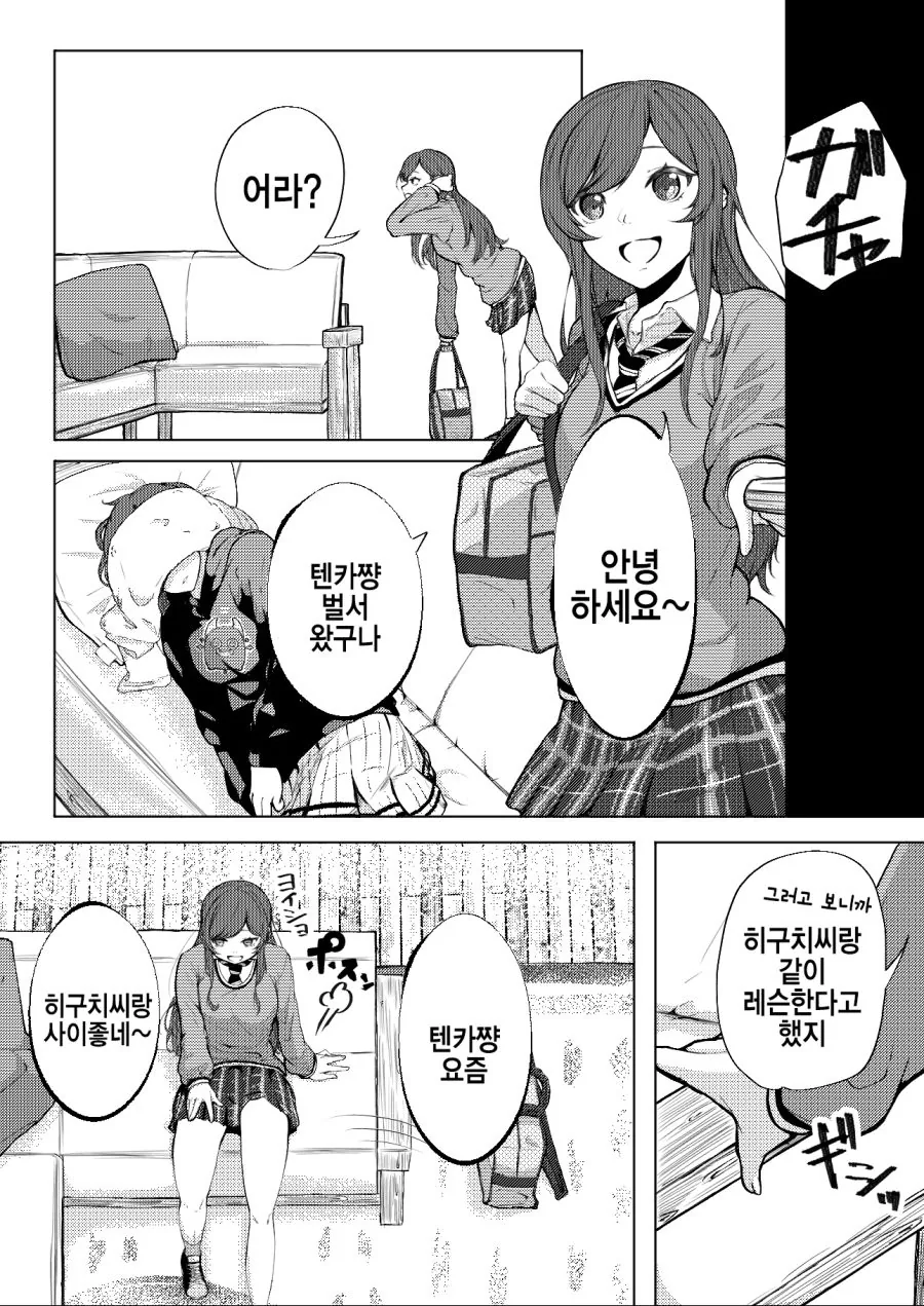 @)마도카가 낮잠자는.manhwa - 이미지 2