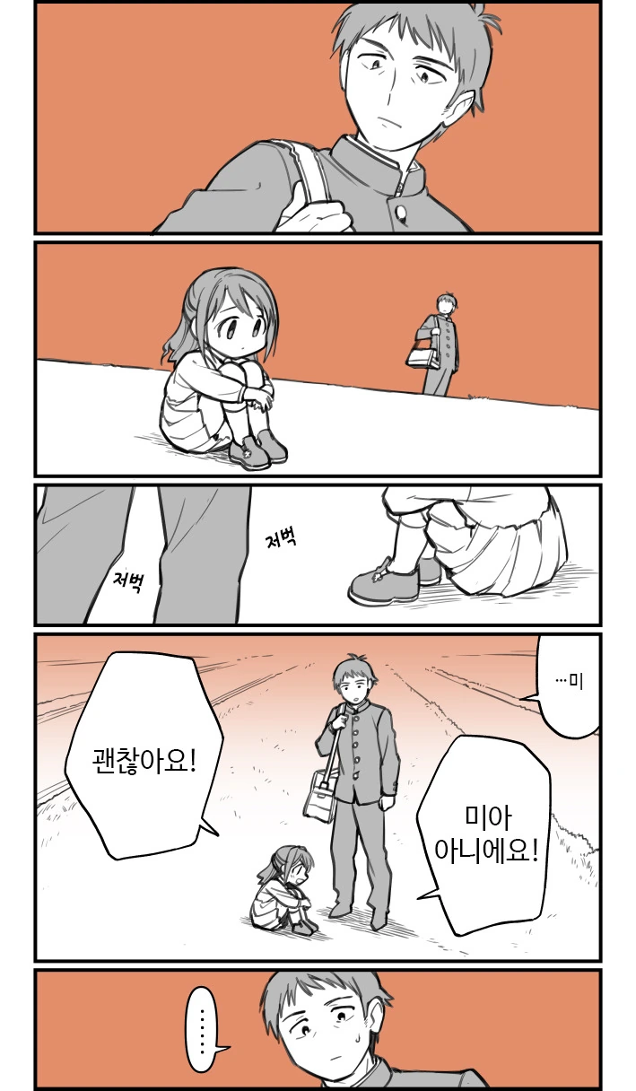[@] 정당성을 확보하는 우즈키.Manga