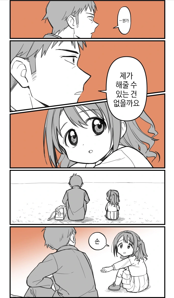 [@] 정당성을 확보하는 우즈키.Manga - 이미지 3