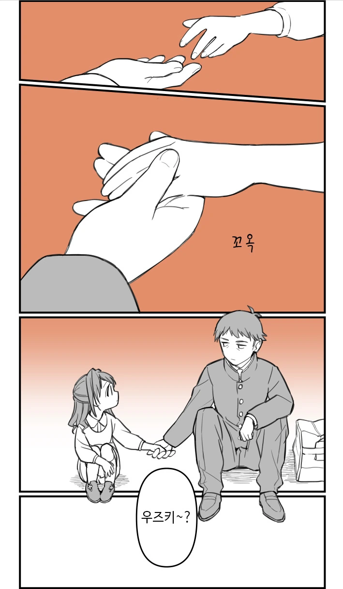 [@] 정당성을 확보하는 우즈키.Manga - 이미지 4
