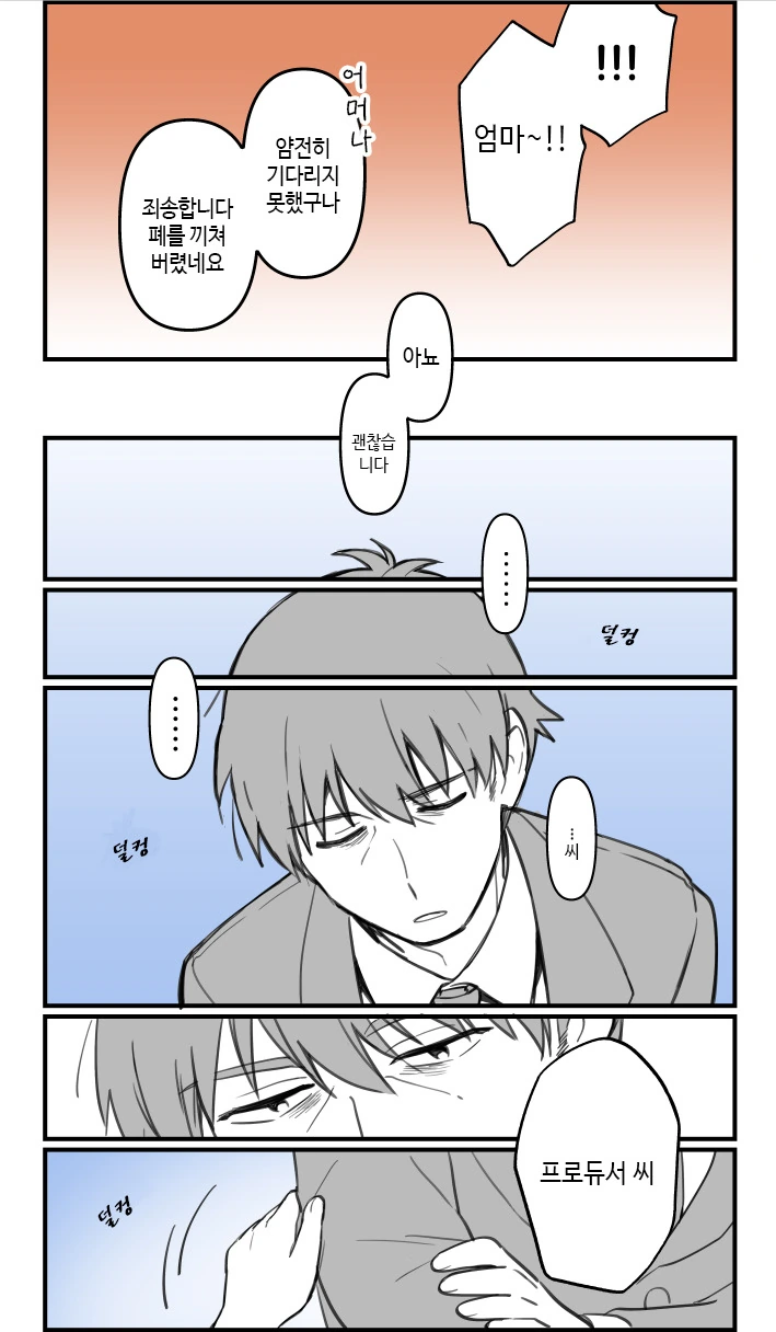 [@] 정당성을 확보하는 우즈키.Manga - 이미지 5