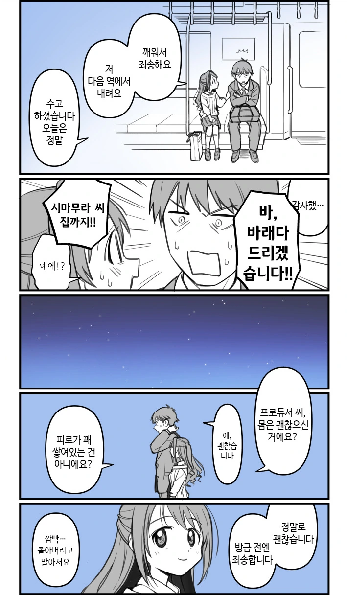 [@] 정당성을 확보하는 우즈키.Manga - 이미지 6