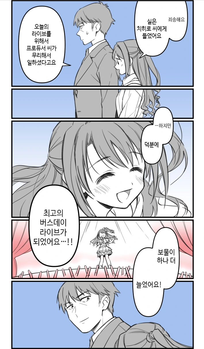 [@] 정당성을 확보하는 우즈키.Manga - 이미지 7