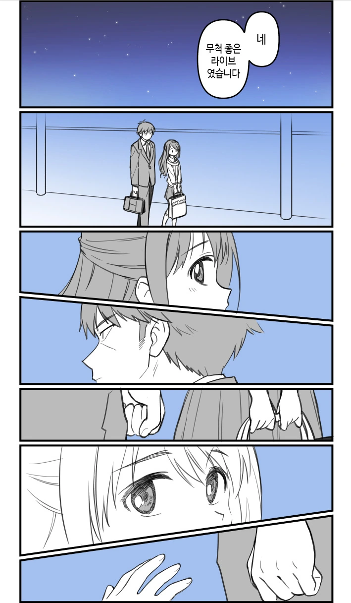 [@] 정당성을 확보하는 우즈키.Manga - 이미지 8