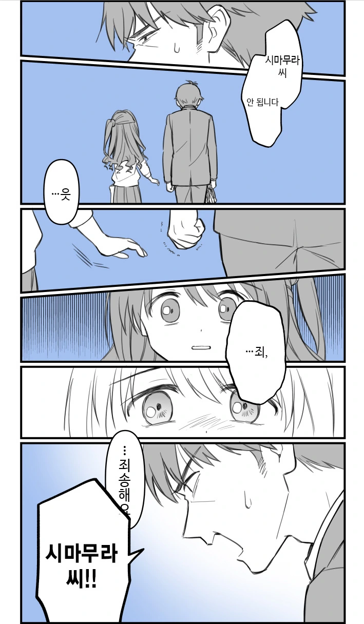 [@] 정당성을 확보하는 우즈키.Manga - 이미지 9