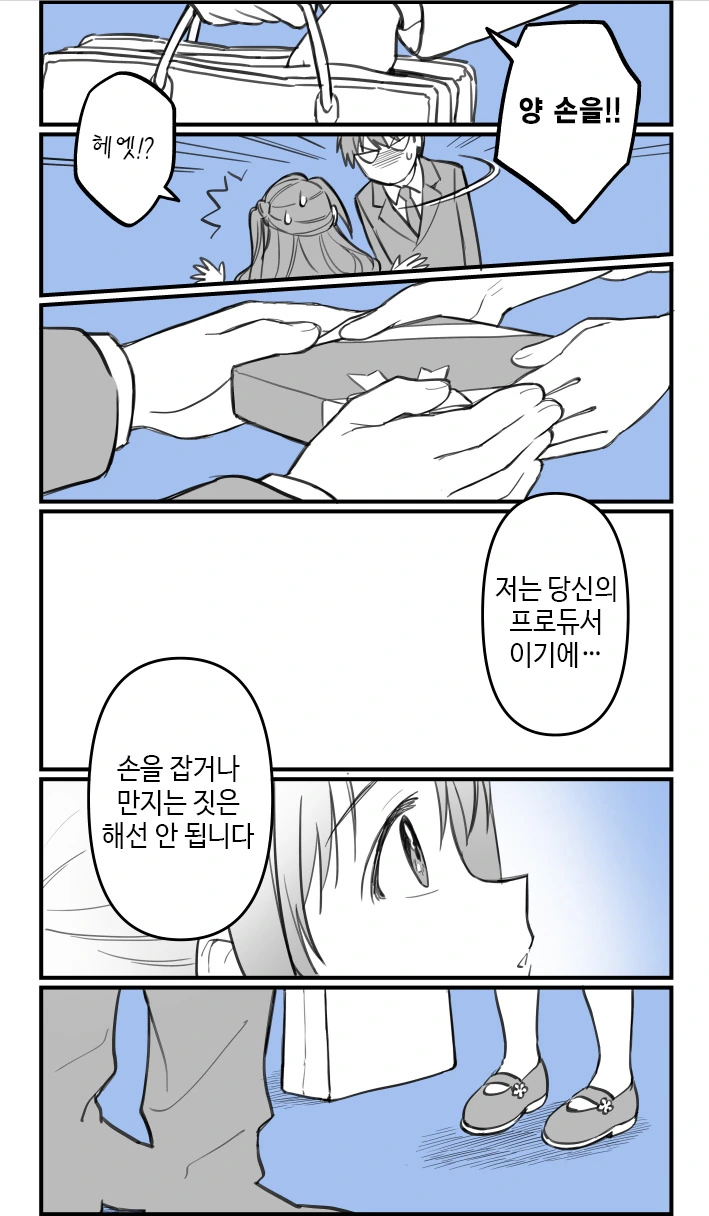 [@] 정당성을 확보하는 우즈키.Manga - 이미지 10