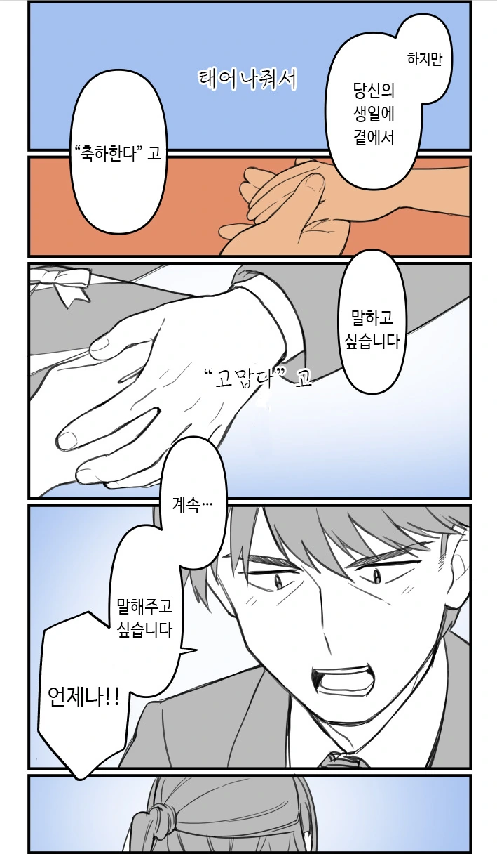 [@] 정당성을 확보하는 우즈키.Manga - 이미지 11