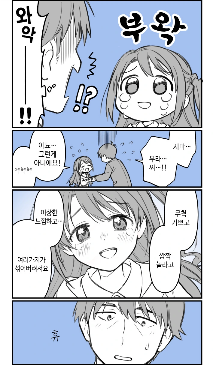 [@] 정당성을 확보하는 우즈키.Manga - 이미지 12