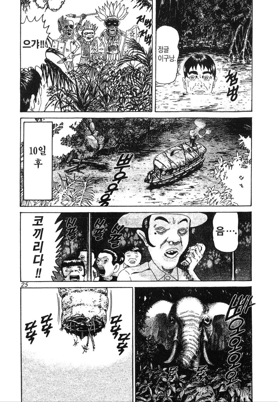 [괴짜가족]디즈니 랜드로 갔던 이소룡 선생 - 이미지 6