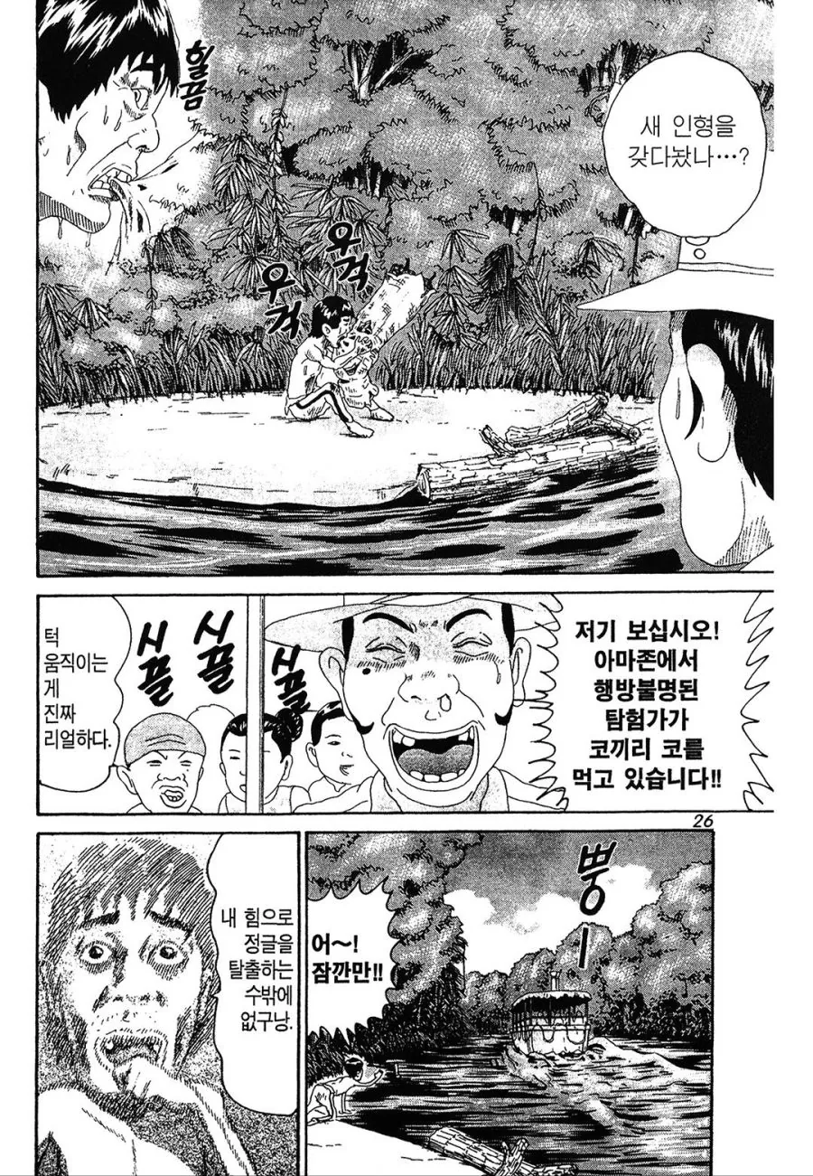 [괴짜가족]디즈니 랜드로 갔던 이소룡 선생 - 이미지 7