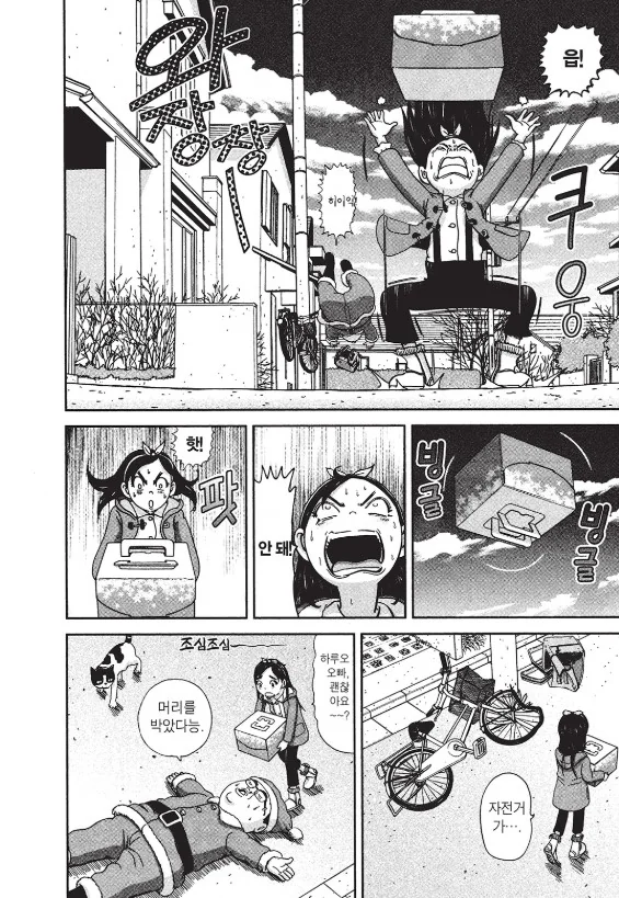 [괴짜가족]즐겁게 먹는 사치코 - 이미지 8