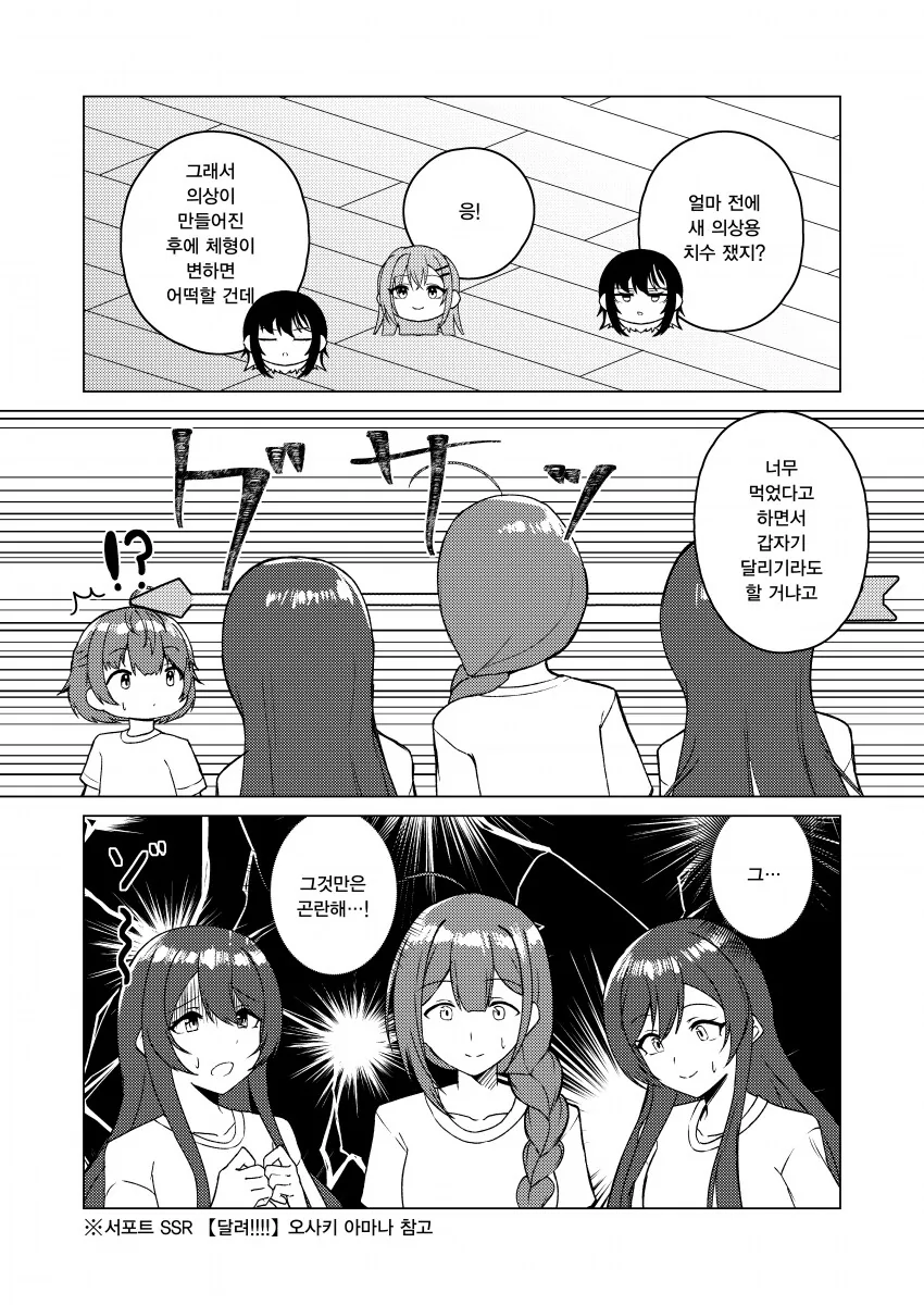 [@] 식사제한 - 이미지 2