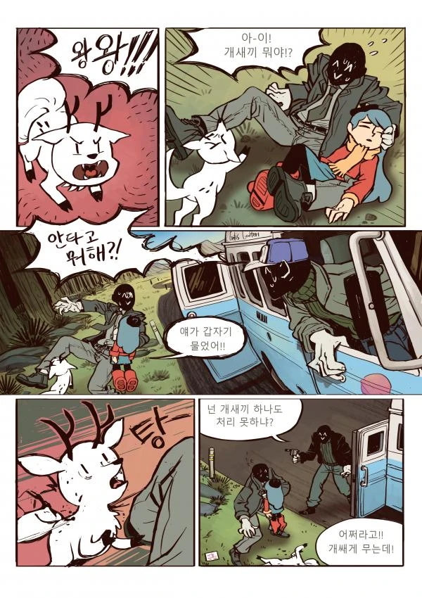 넷플릭스 명작애니 힐다. 만화 - 이미지 7