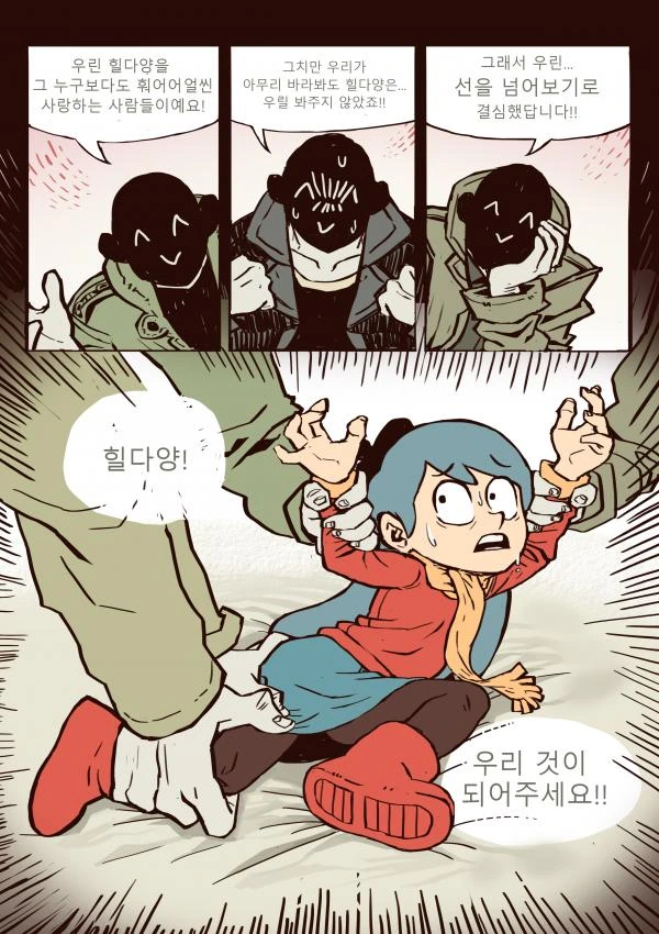 넷플릭스 명작애니 힐다. 만화 - 이미지 11