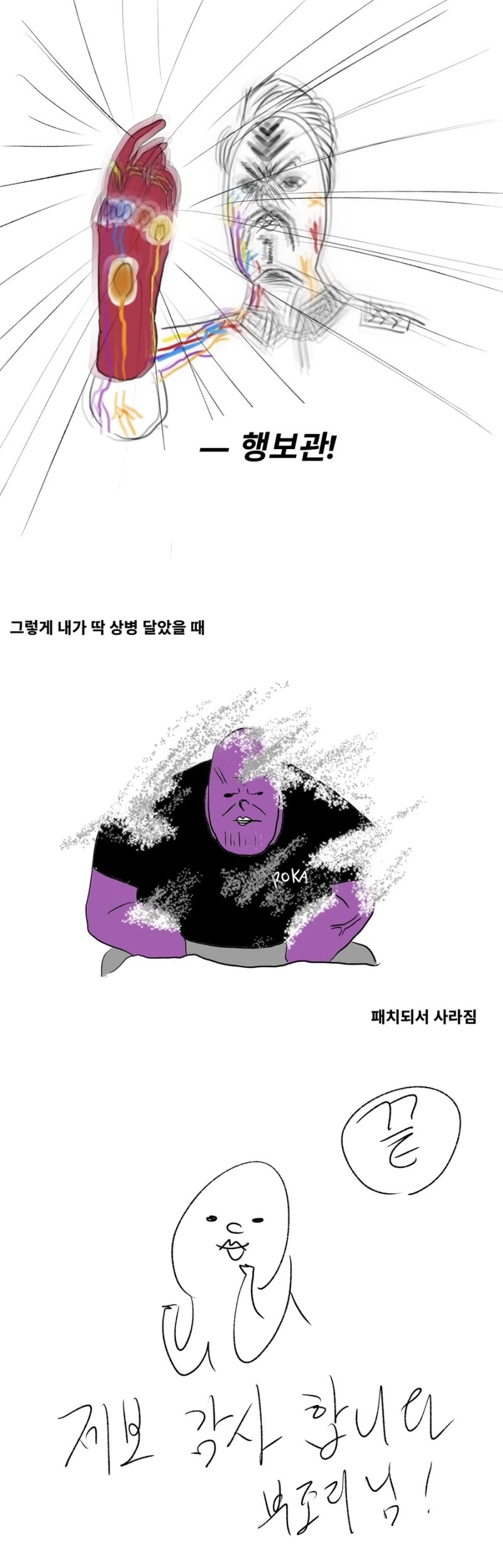 삼단논법 부조리.manhwa - 이미지 3