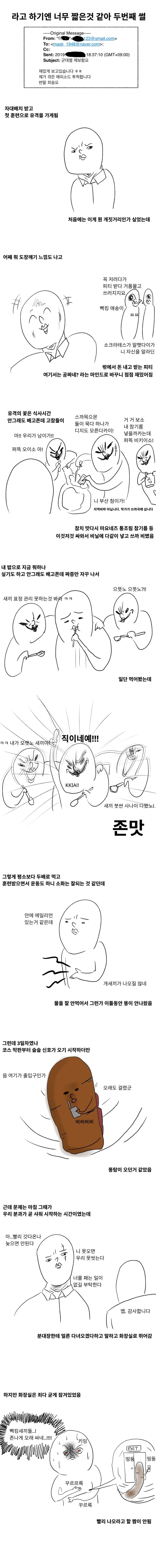 삼단논법 부조리.manhwa - 이미지 4