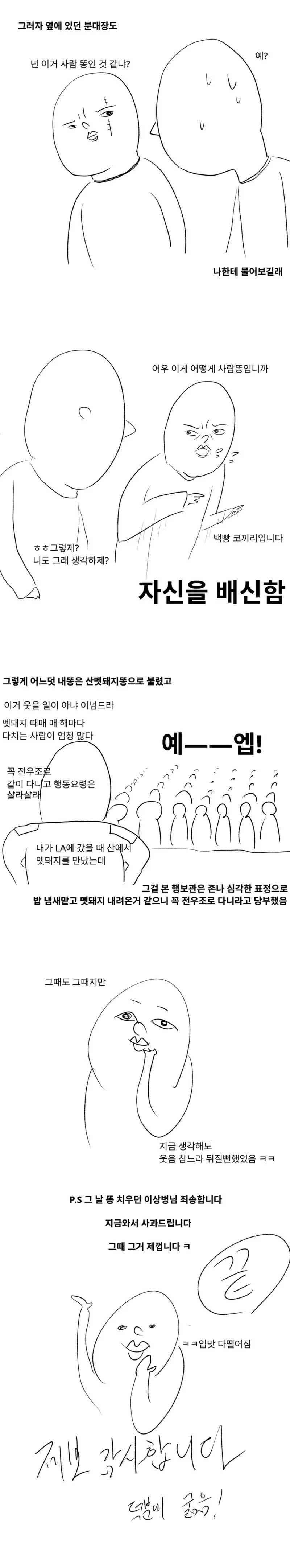 삼단논법 부조리.manhwa - 이미지 6