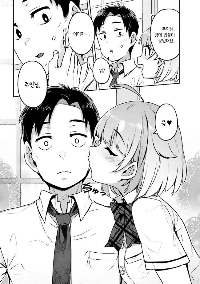 개가 여고생으로 환생하는.manhwa - 이미지 9