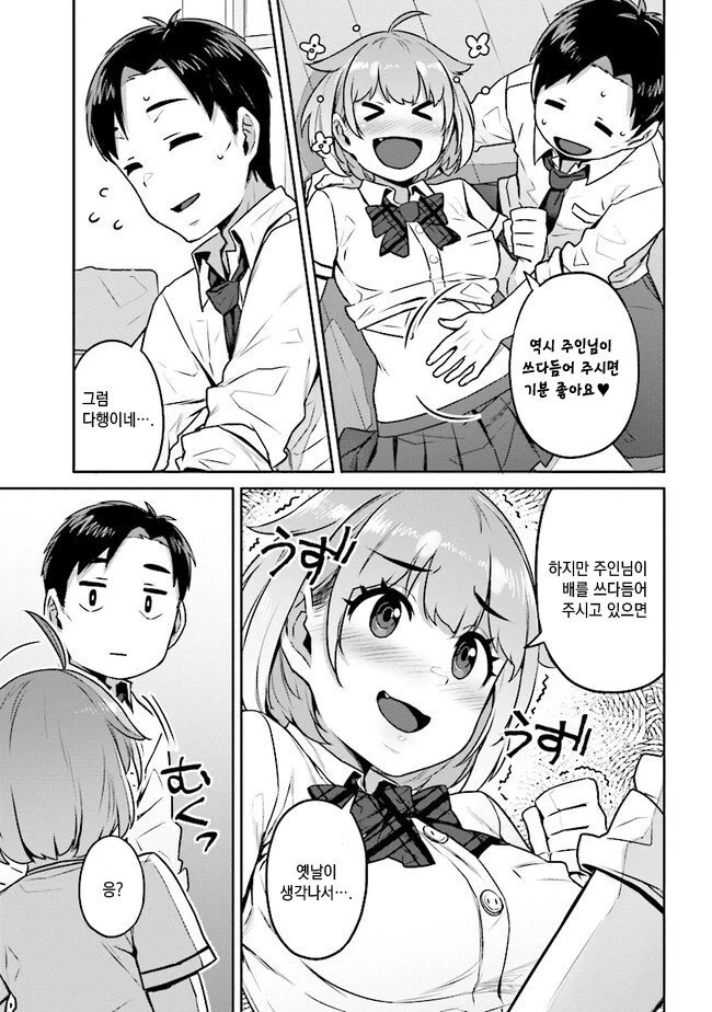 개가 여고생으로 환생하는.manhwa - 이미지 16