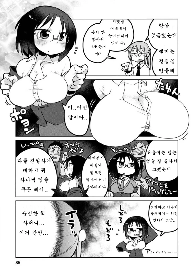 메이드래곤) 이거 드래곤이 아니라 완전 꽃뱀 아니여 !!!!