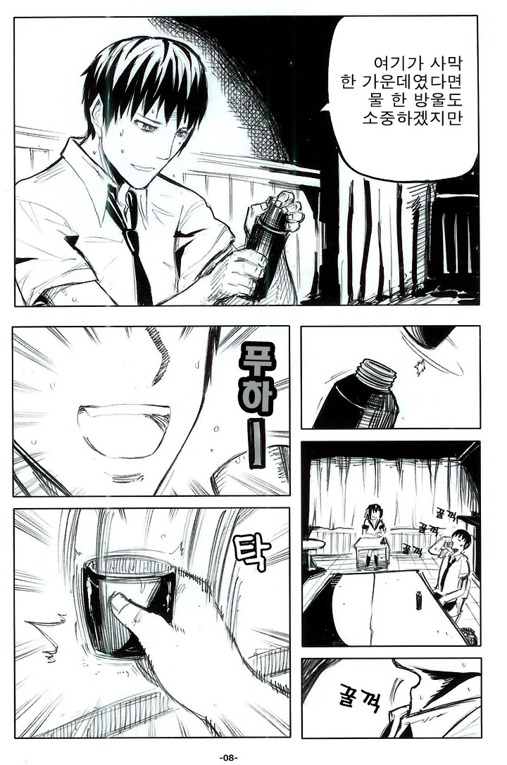 여고생 ㄱㅅ만지는 만화.manga - 이미지 2