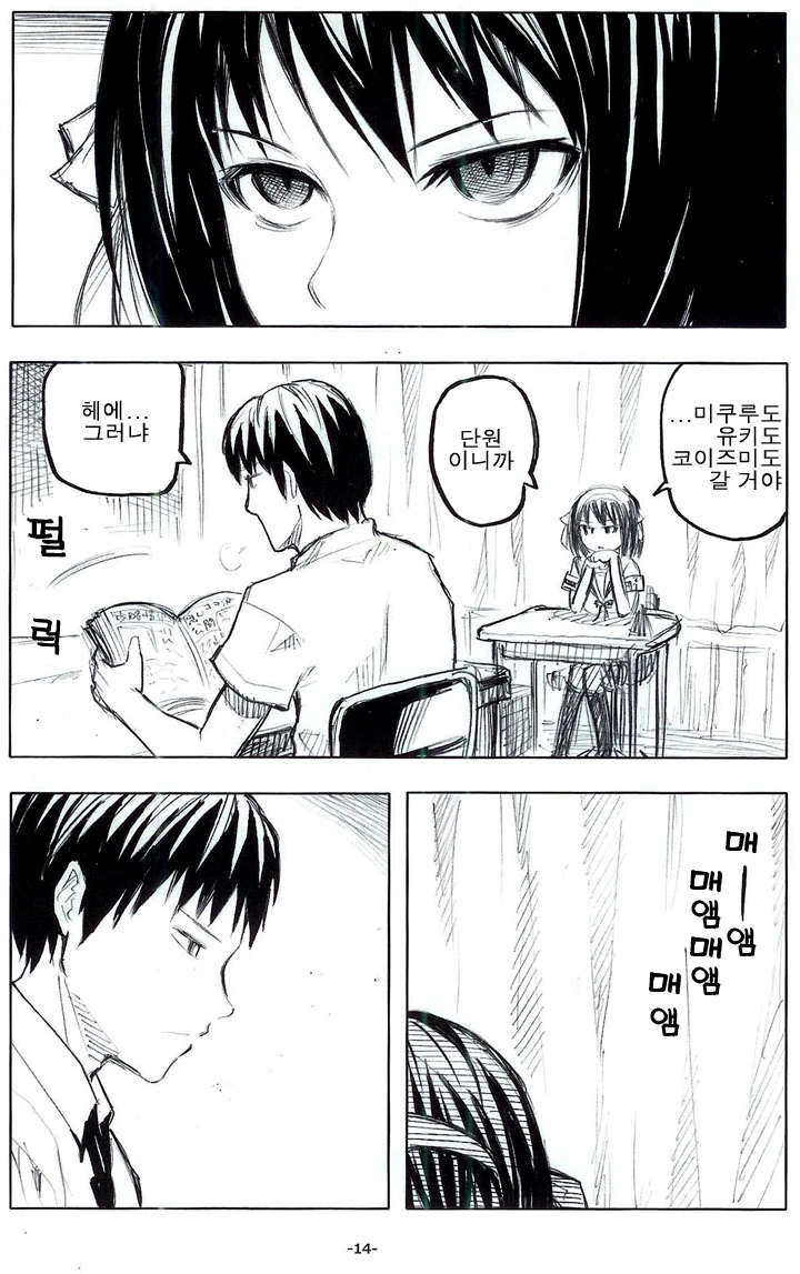 여고생 ㄱㅅ만지는 만화.manga - 이미지 8
