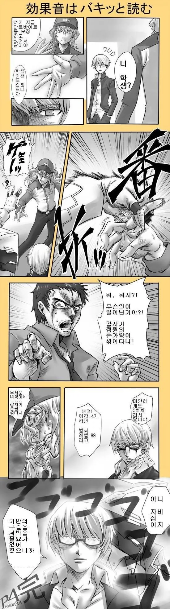 manga_714948_001_25e1dfd9b475.webp