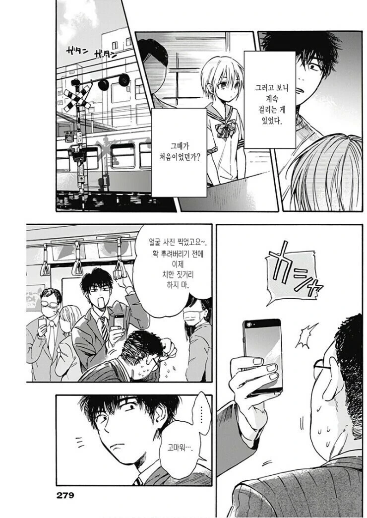 미래의 처제에게 결박당하는.manga - 이미지 12