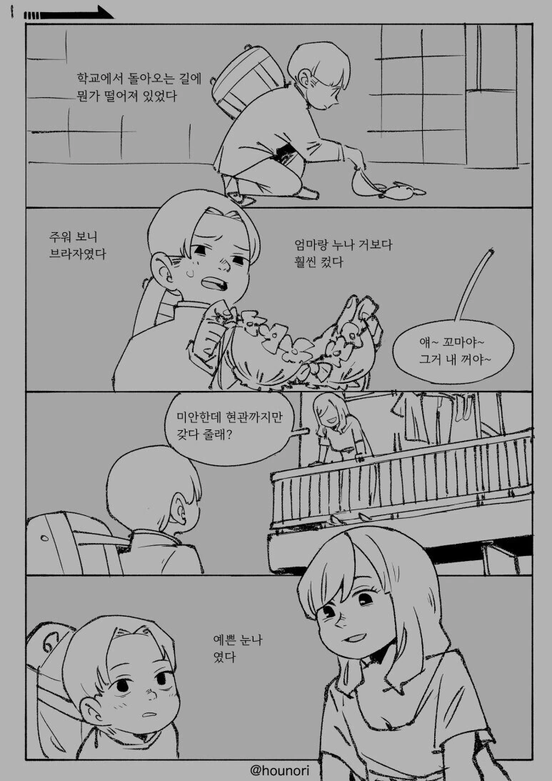 옆집누나의 ㅅㅇ을 줍는 망가.manga