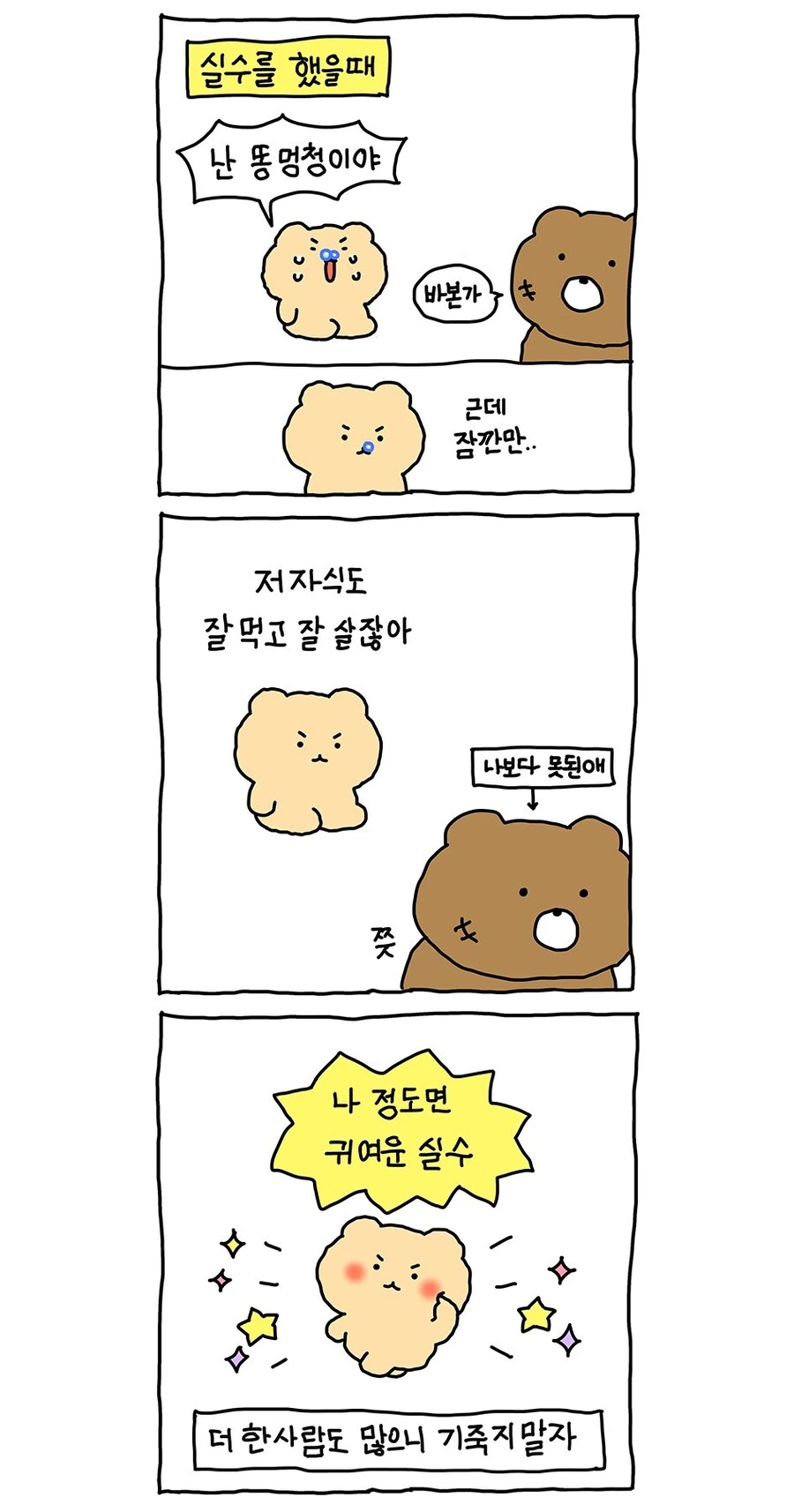 어른들을 위한 만화.jpg