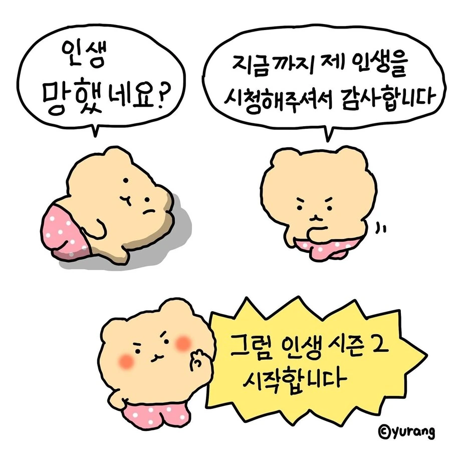어른들을 위한 만화.jpg - 이미지 4