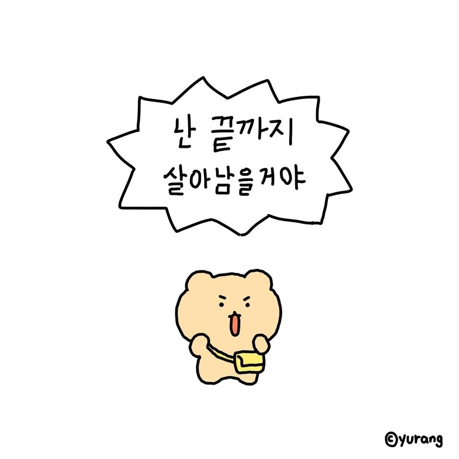 어른들을 위한 만화.jpg - 이미지 5