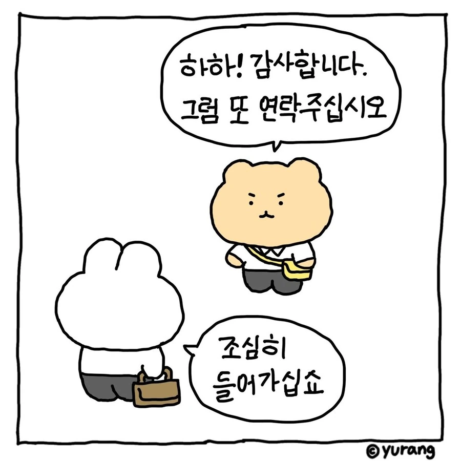 어른들을 위한 만화.jpg - 이미지 9
