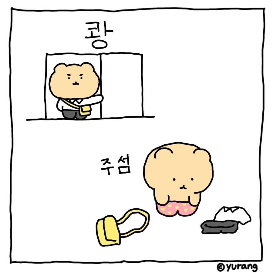 어른들을 위한 만화.jpg - 이미지 10