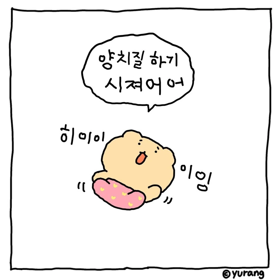 어른들을 위한 만화.jpg - 이미지 11