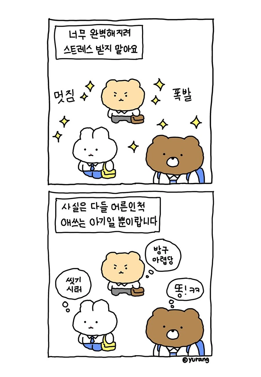 어른들을 위한 만화.jpg - 이미지 13