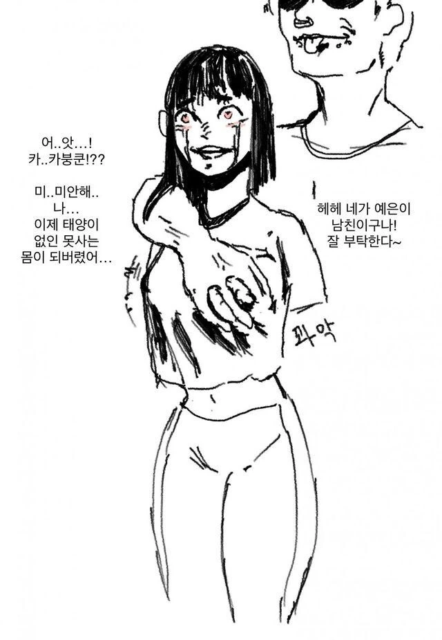NTR 하드카운터.manga