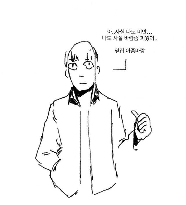 NTR 하드카운터.manga - 이미지 2