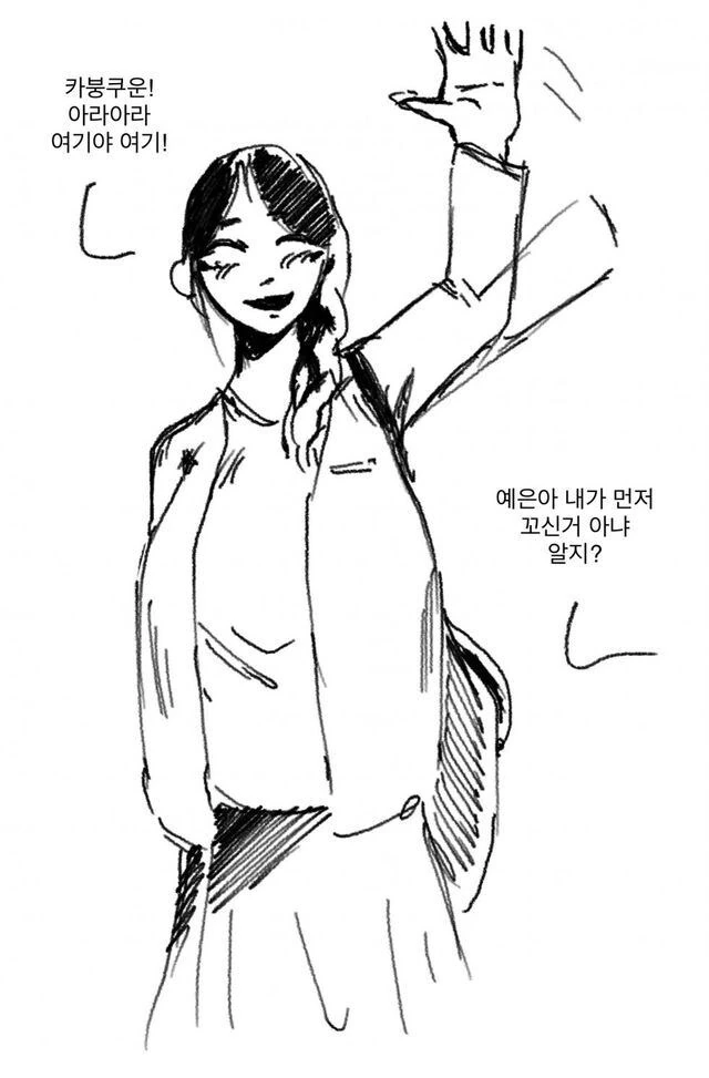 NTR 하드카운터.manga - 이미지 3