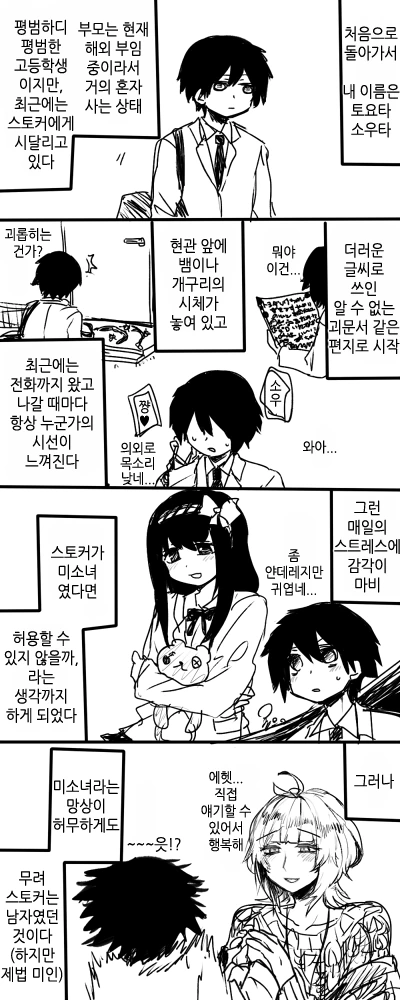 manga_716124_002_9dc4a84d6a57.webp