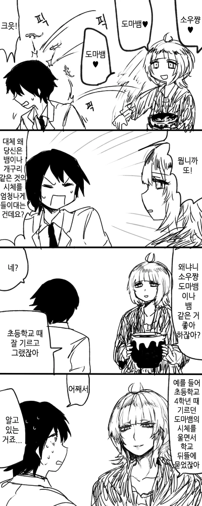 manga_716124_004_f59bff10b996.webp