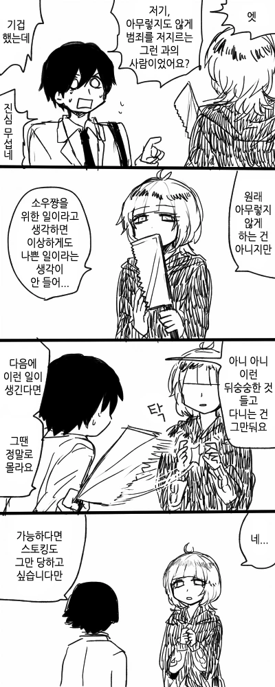 manga_716124_006_d6c7cfd09fdd.webp