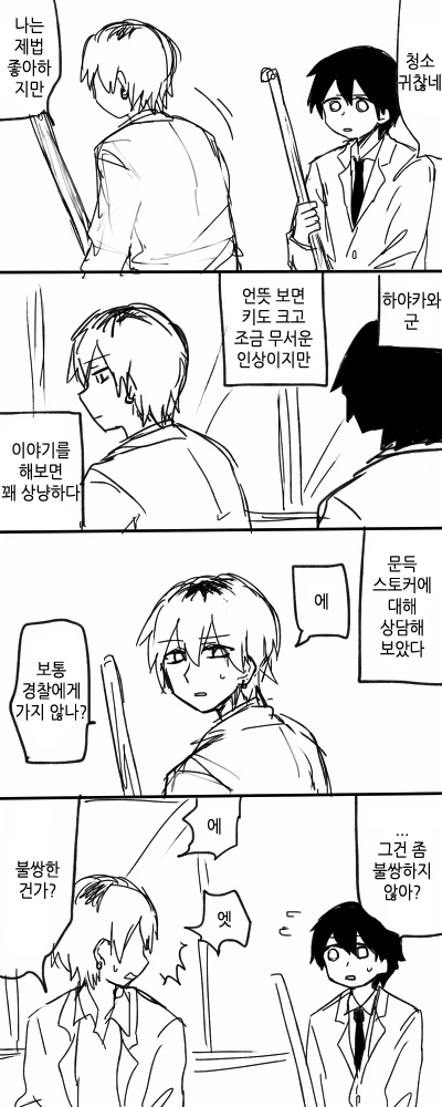 manga_716124_007_0de38d3eb31e.webp