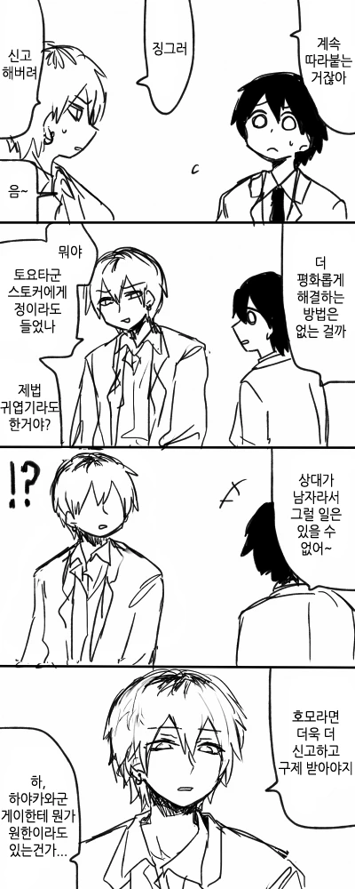 manga_716124_008_eb1b7aabacce.webp