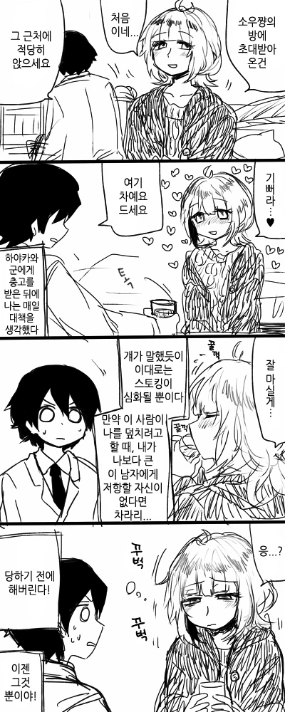 manga_716124_010_7815599f82ab.webp