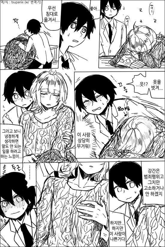 manga_716124_011_28cbf8237ae6.webp